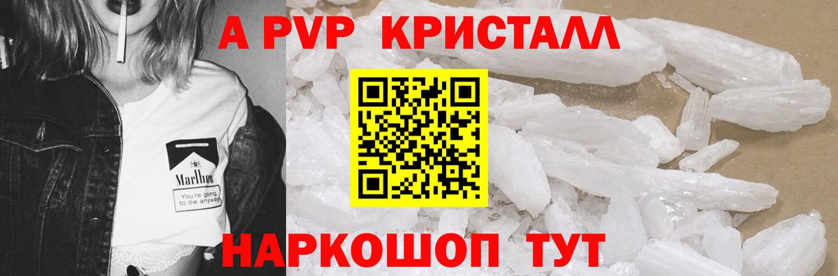Alpha PVP Соль  Вход с VPN  Alpha PVP Crystall  Кулебаки  Альфа ПВП VHQ 