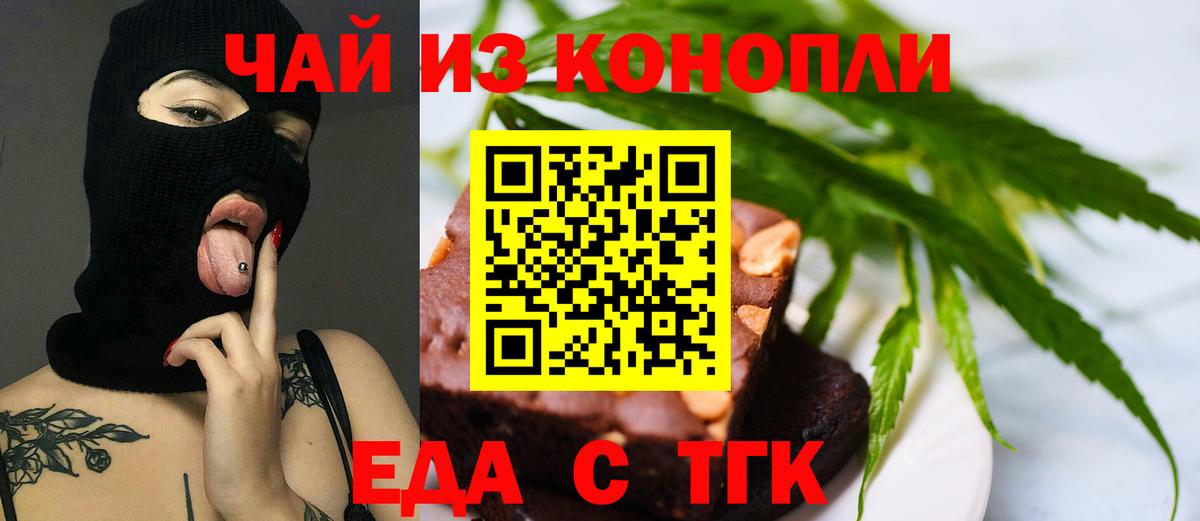 Печенье с ТГК марихуана  Вход с VPN  Кулебаки 