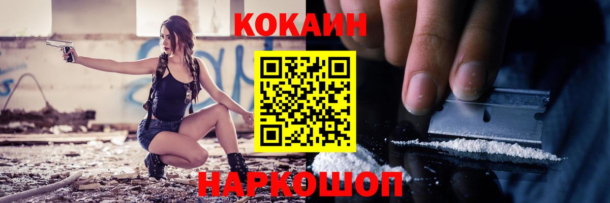 COCAIN VHQ Кулебаки