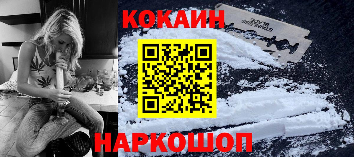 КОКАИН VHQ  Вход с VPN  Кулебаки  Кокаин 99% 