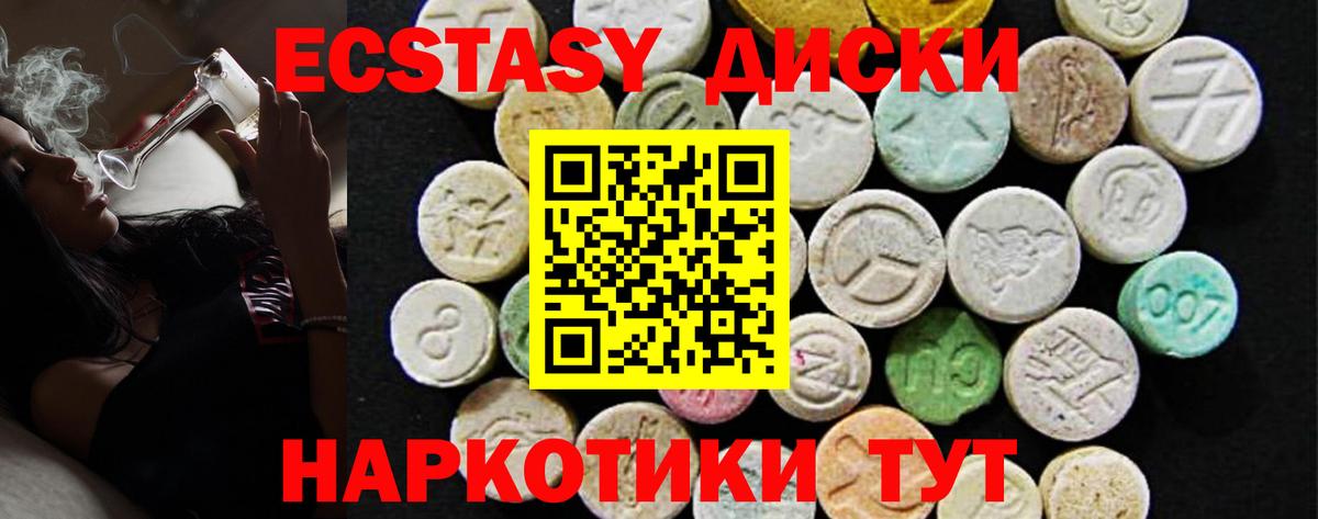 Экстази 250 мг Кулебаки