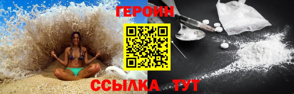 Кулебаки  ГЕРОИН Heroin  Вход с VPN 