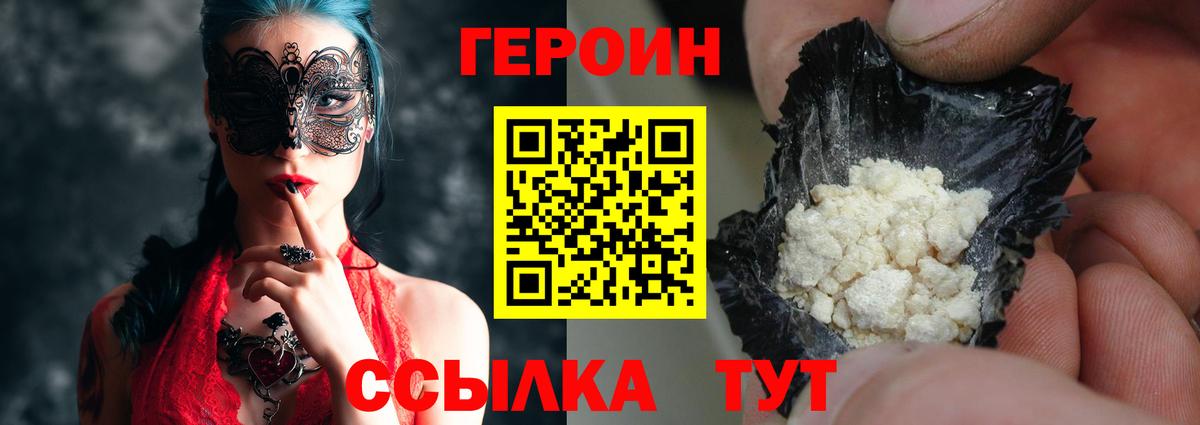 ГЕРОИН Heroin Кулебаки