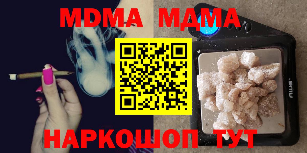 MDMA VHQ  Вход с VPN  MDMA  MDMA crystal  Кулебаки 