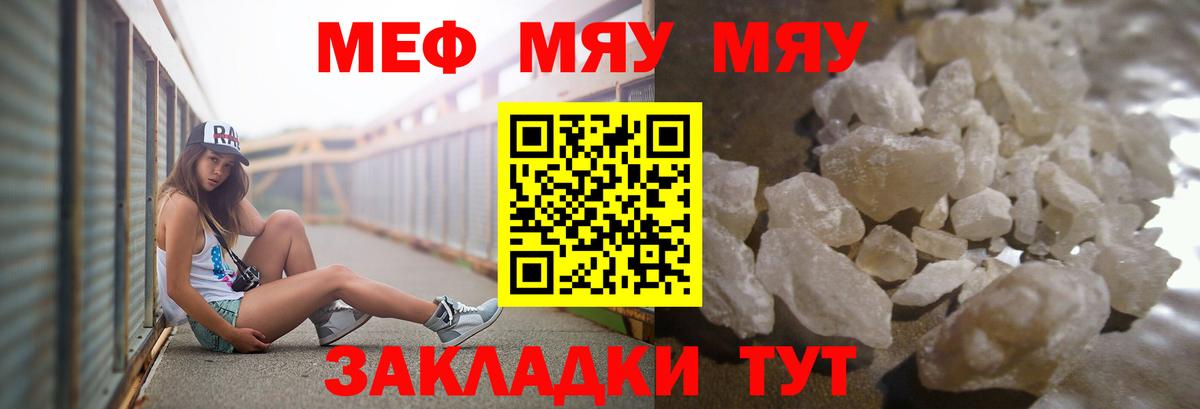 Меф  Кулебаки