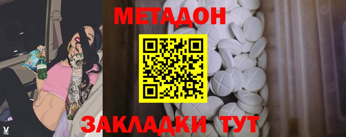 omg ТОР  Метадон кристалл  Вход с VPN  Кулебаки  МЕТАДОН белоснежный 