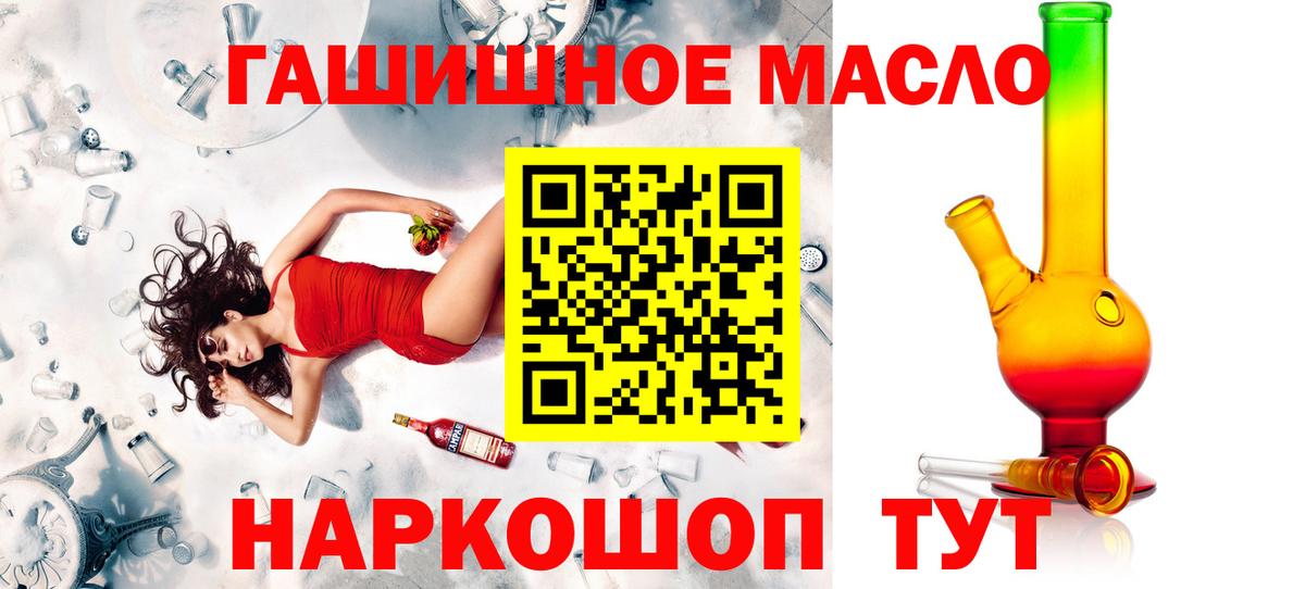 ТГК вейп  Вход с VPN  Дистиллят ТГК гашишное масло  Кулебаки 